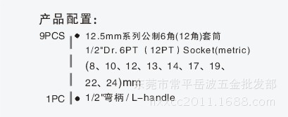 專業(yè)汽修利器 正品鷹之印10件12.5MM藍(lán)帶套筒組套全面解析