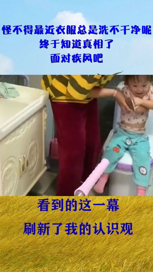 真相揭秘 為什么你的衣服總是洗不干凈？